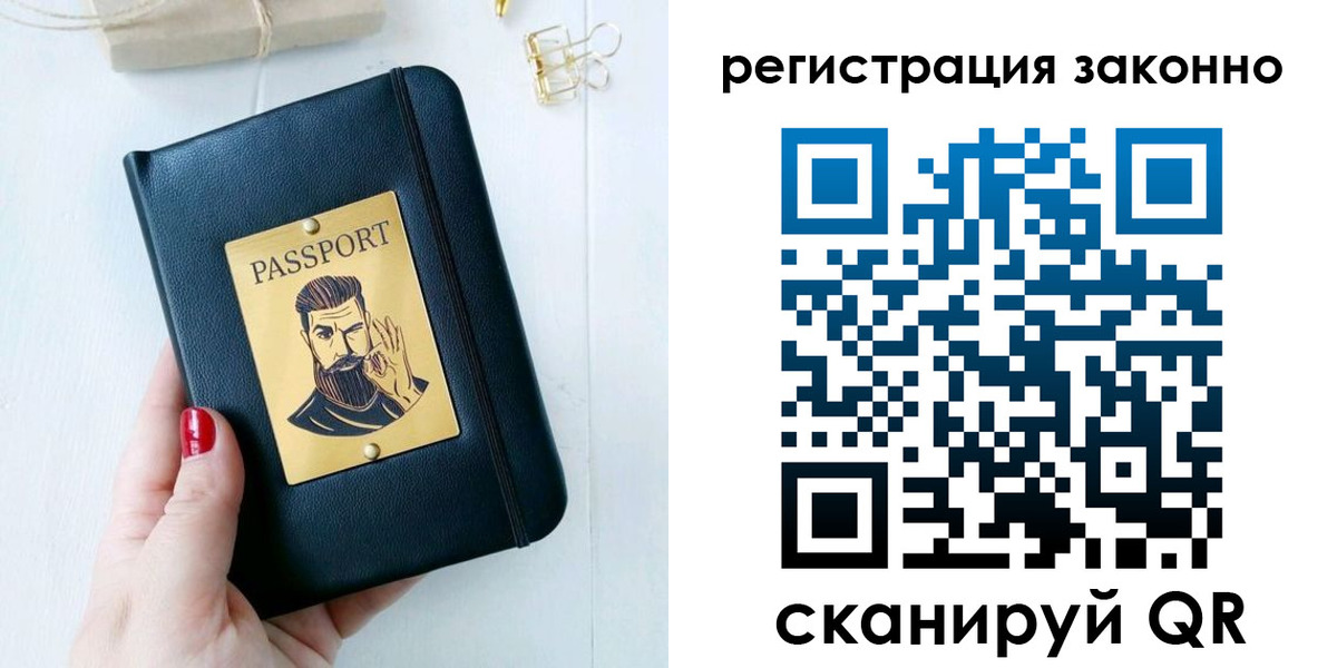 временная регистрация купить в Лобне
