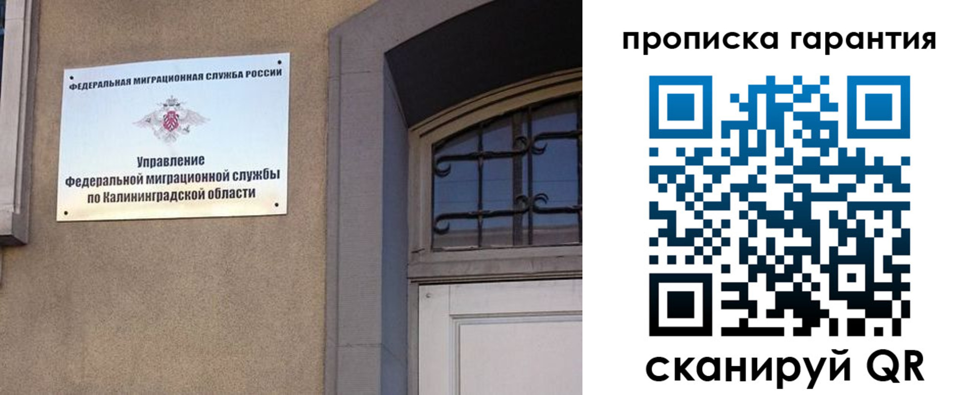 прописка иностранных граждан в Лобне