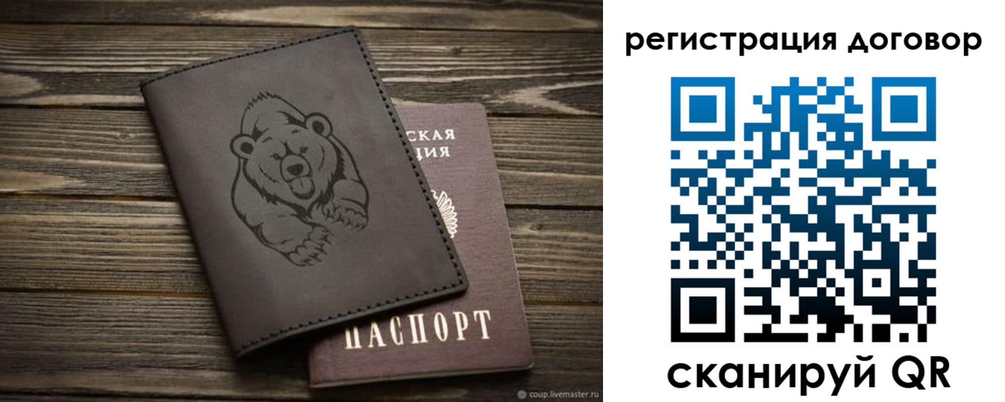 прописка для работы в Лобне