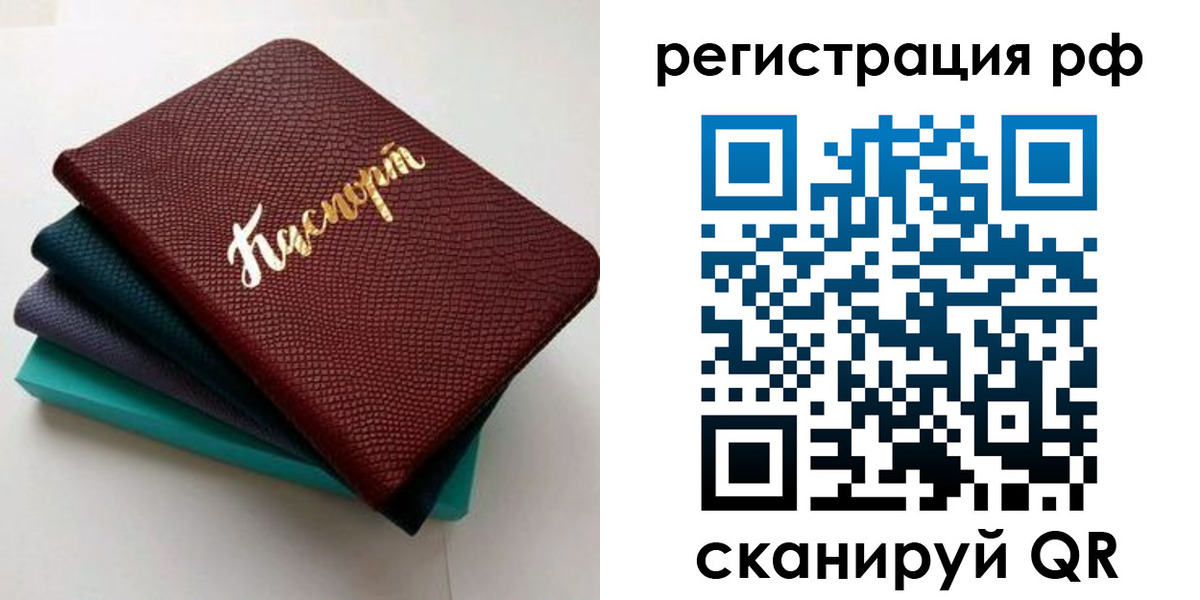временная регистрация гарантия в Лобне