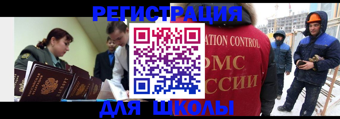 миграционный учет в Лобне