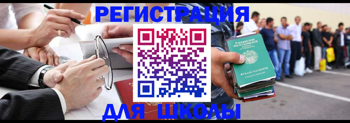 временная прописка в Лобне