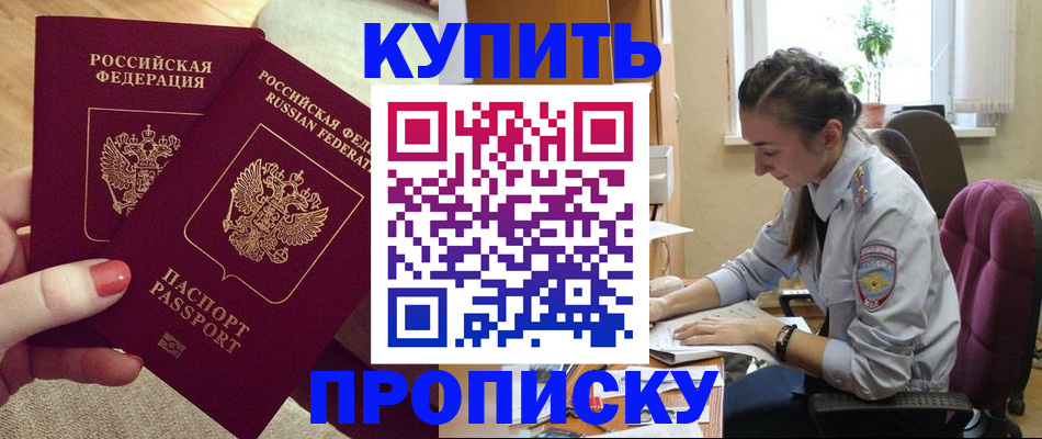 временная регистрация поиск в Лобне