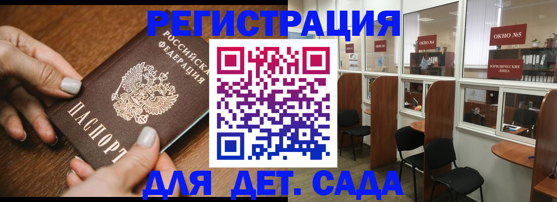 миграционный учет в Лобне